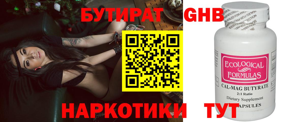 Воркута  БУТИРАТ  Вход с VPN  БУТИРАТ 99% 