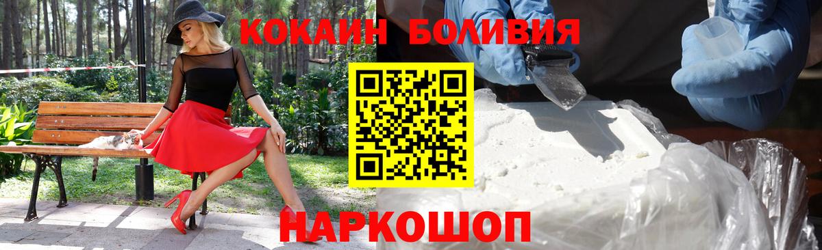 COCAIN 99%  COCAIN 97%  Вход с VPN  Cocaine  Воркута 