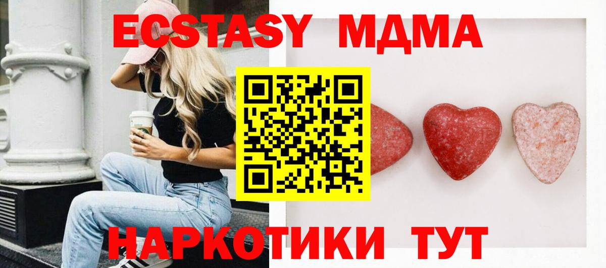 Воркута  ЭКСТАЗИ 250 мг  ЭКСТАЗИ 250 мг  Вход с VPN 