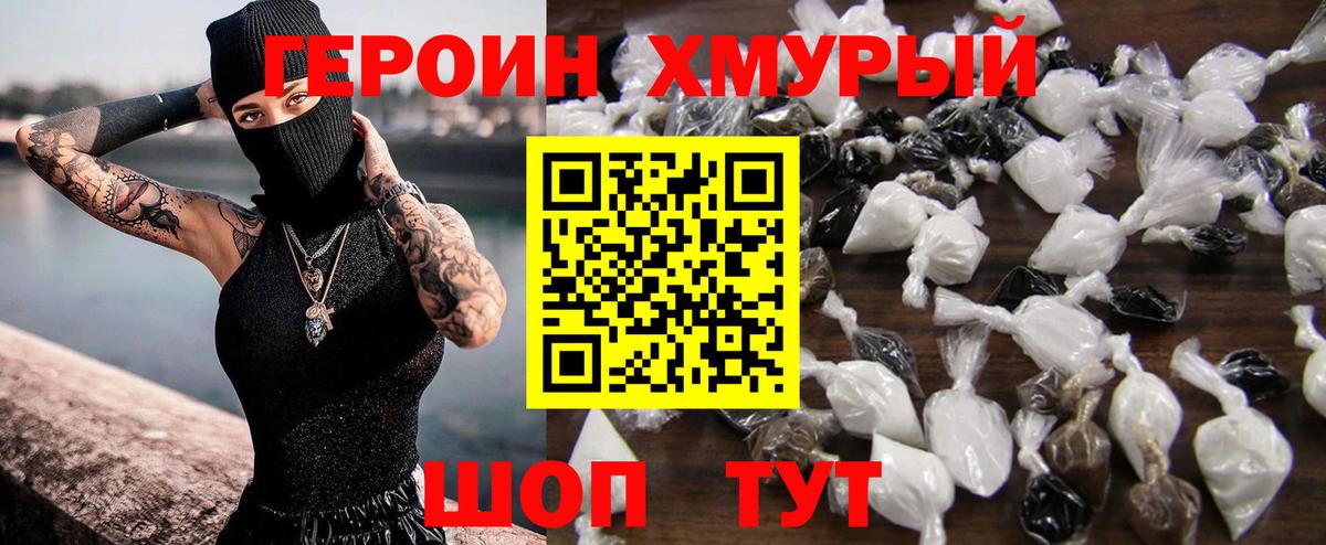ГЕРОИН герыч  Вход с VPN  Воркута 