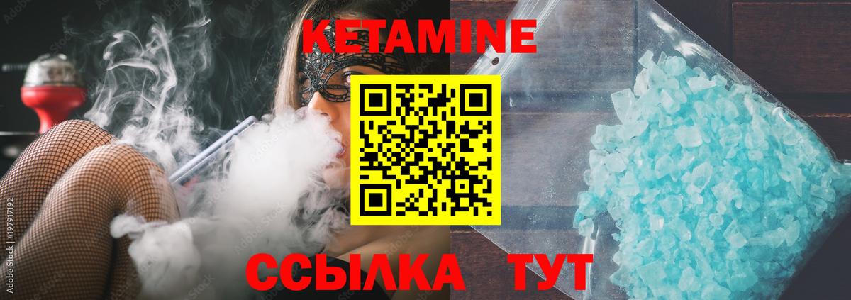 Воркута  Кетамин ketamine  Кетамин ketamine  Вход с VPN 