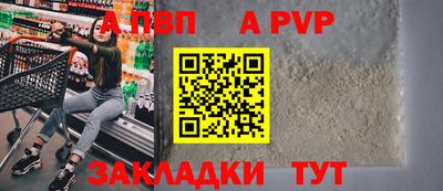 apvp Шахты