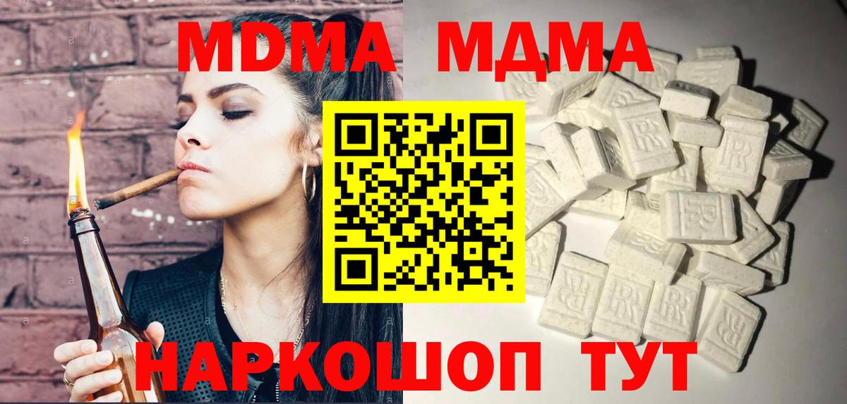 MDMA VHQ  Вход с VPN  МДМА crystal  Воркута 