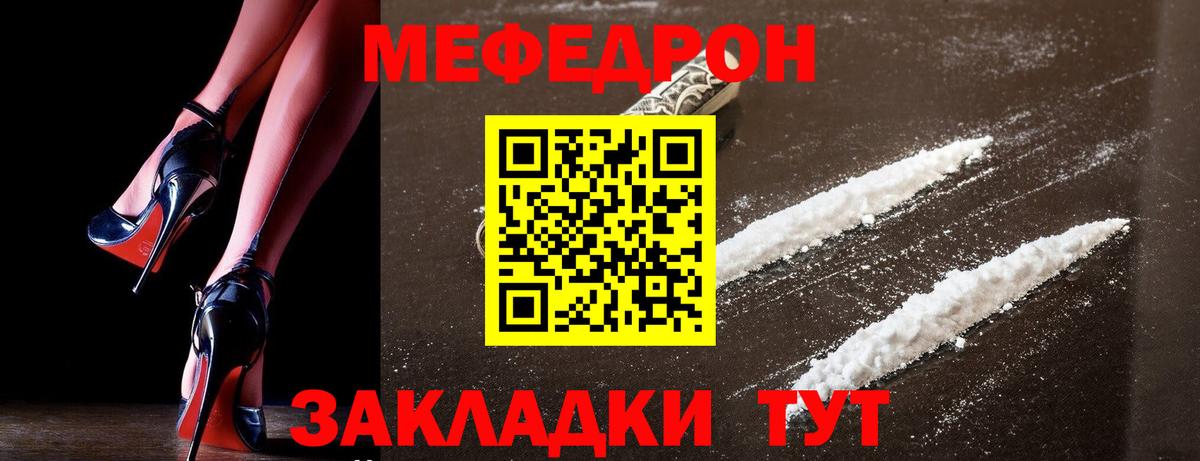 МЕФ мука Воркута