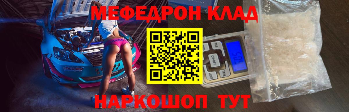 наркотики  Мефедрон 4 MMC  Меф  МЯУ-МЯУ  Вход с VPN  Мефедрон мука  Воркута 