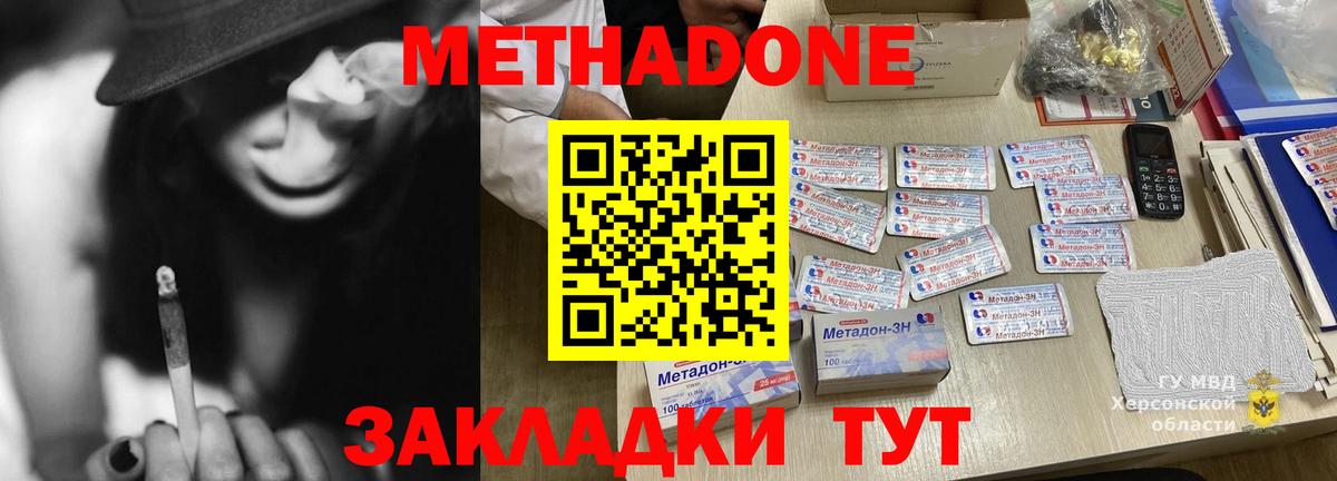 Метадон methadone  Метадон белоснежный  Вход с VPN  Воркута 