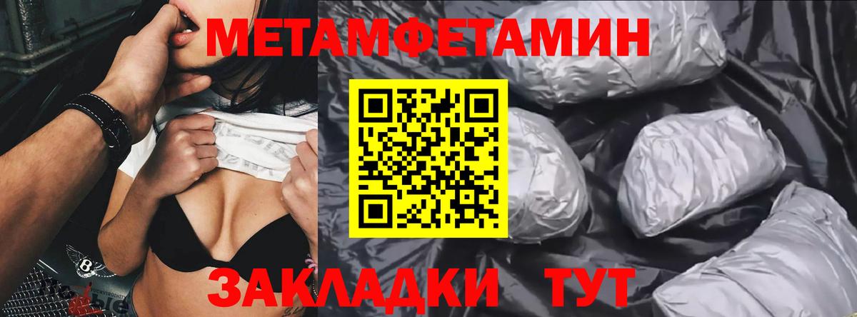 Первитин Methamphetamine  Вход с VPN  Первитин Methamphetamine  Воркута 