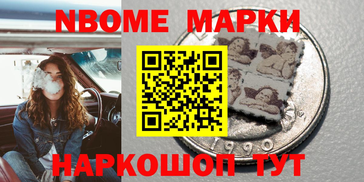 Воркута  Марки 25I-NBOMe 1,8мг  магазин    Вход с VPN 