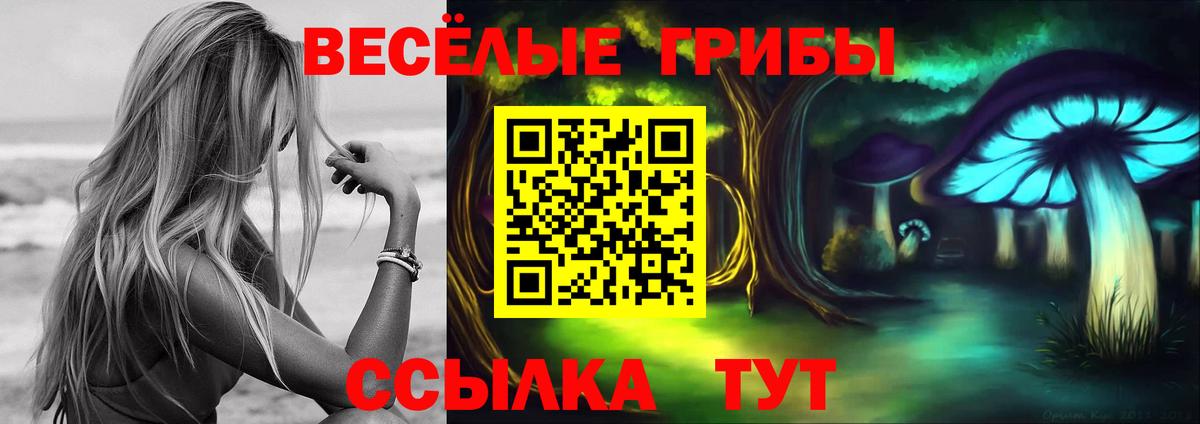 Псилоцибиновые грибы Cubensis  Вход с VPN  закладки  Воркута 